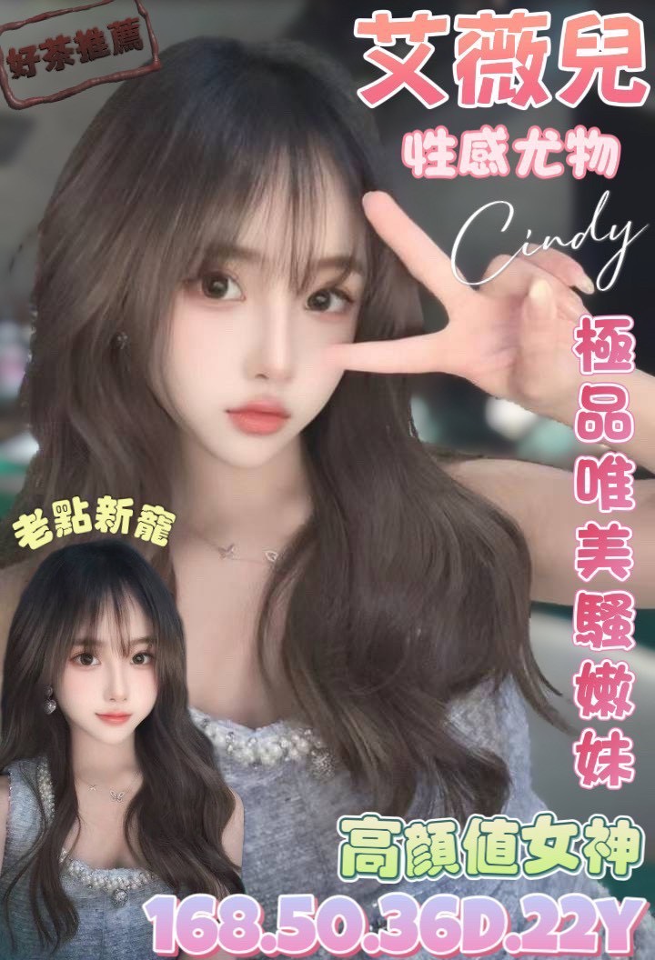 喬恩 台南 小模 胸圍36C|年齡23